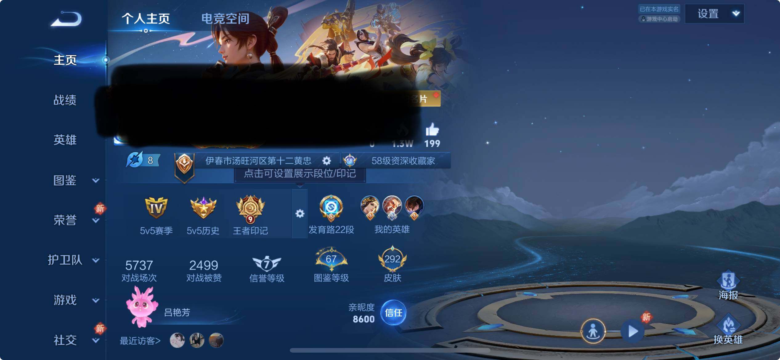 WZEY3263933王者荣耀账号详情图20