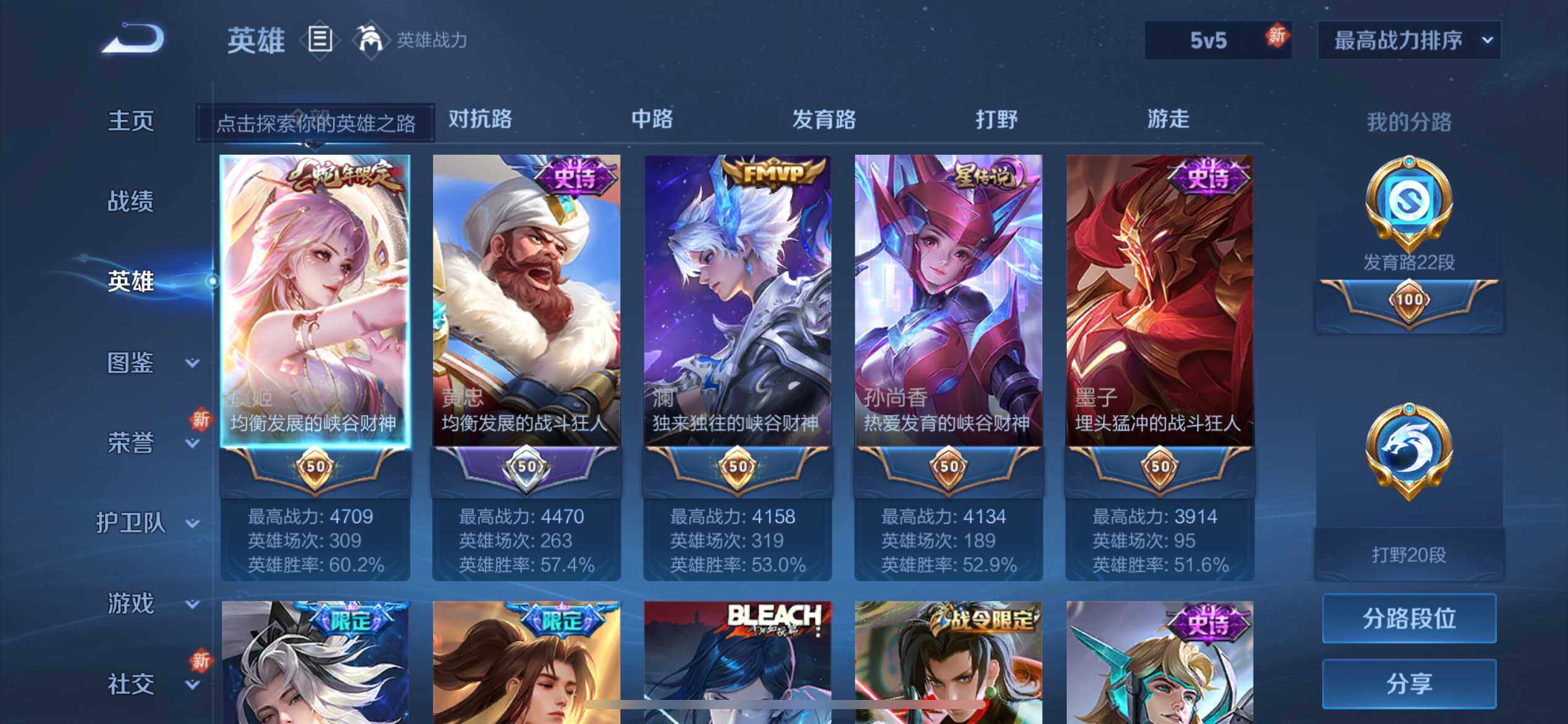 WZEY3263933王者荣耀账号详情图23