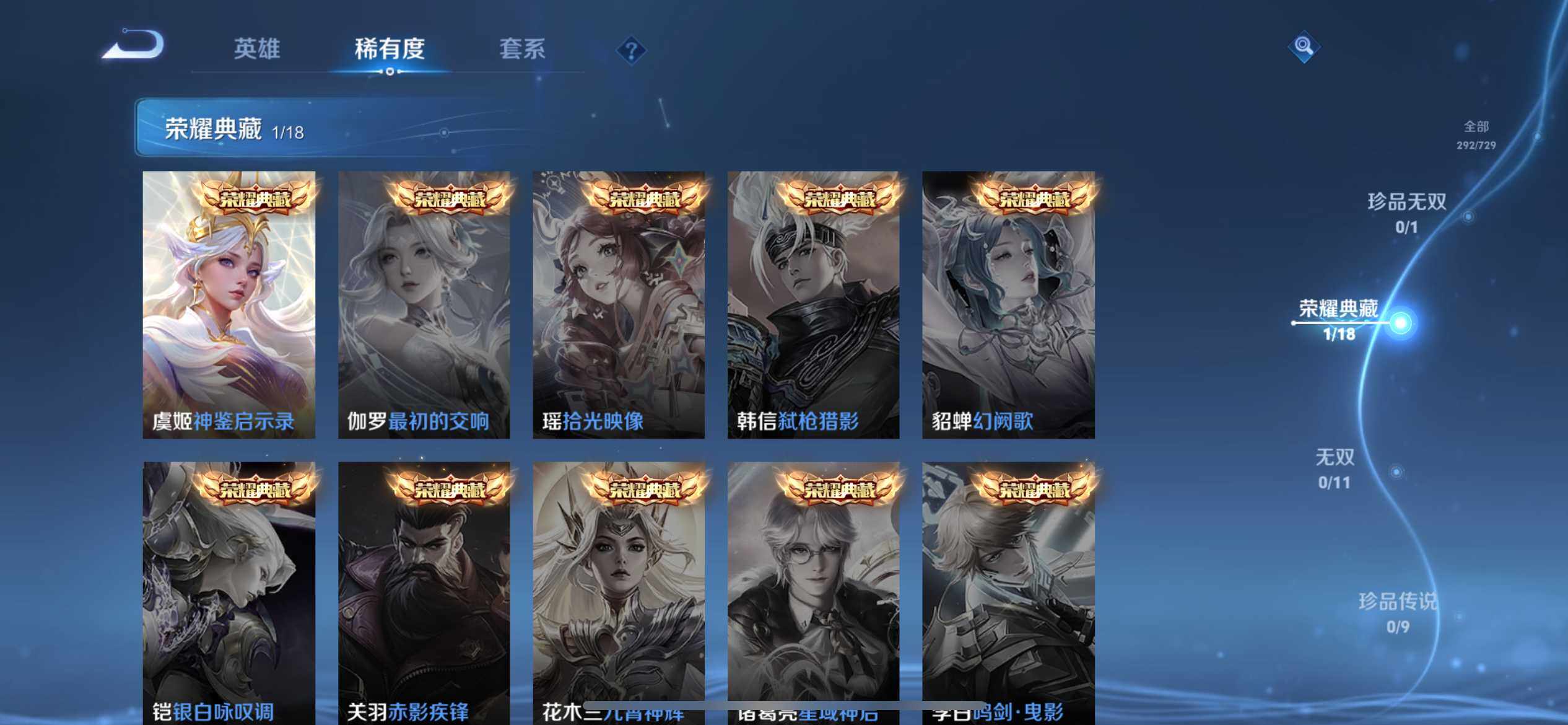 WZEY3263933王者荣耀账号详情图26