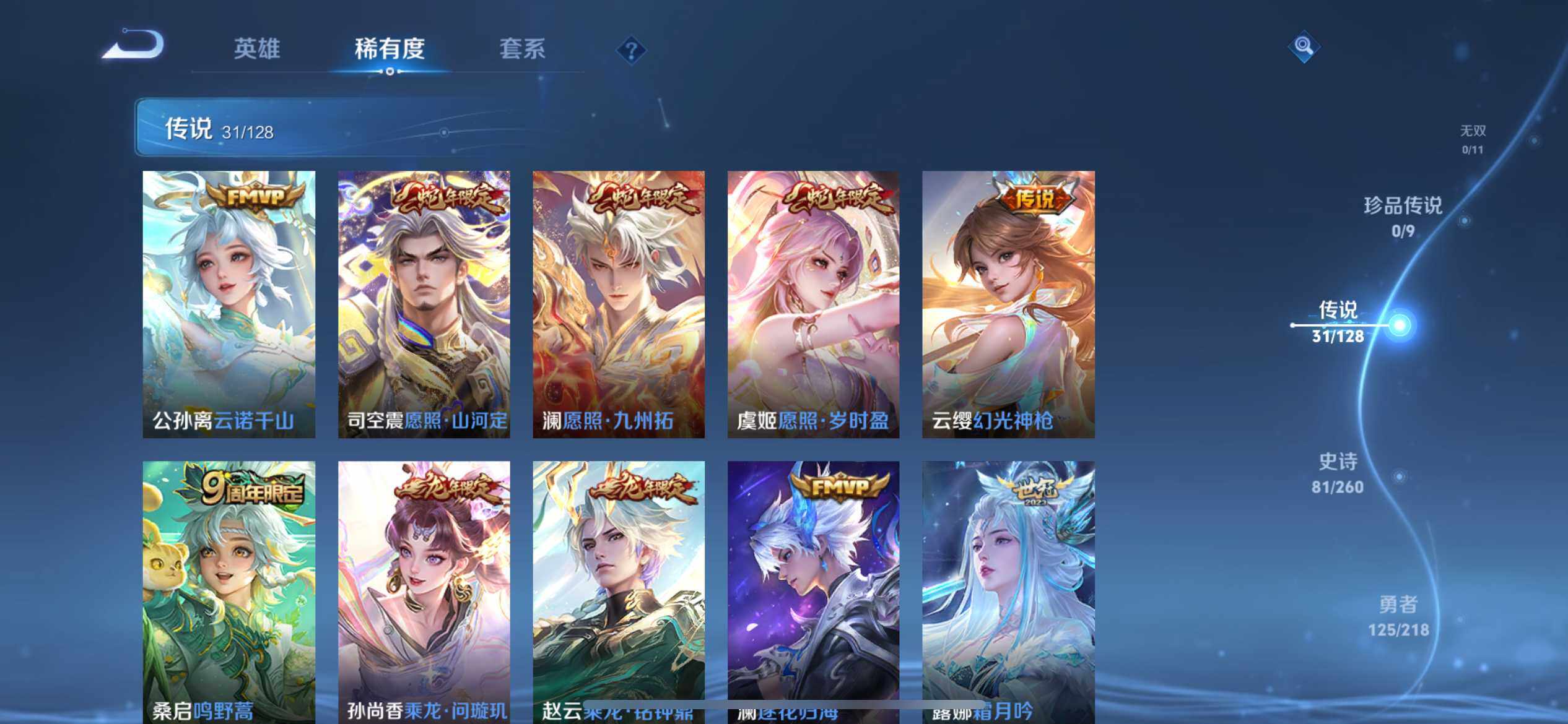 WZEY3263933王者荣耀账号详情图27