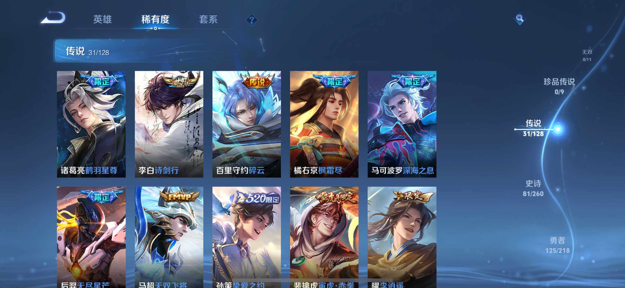 WZEY3263933王者荣耀账号详情图28