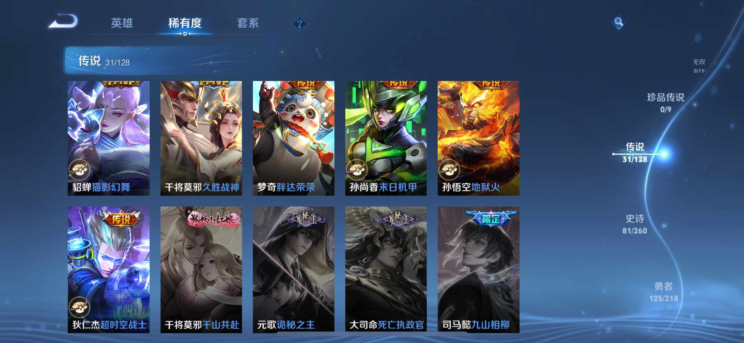 WZEY3263933王者荣耀账号详情图30
