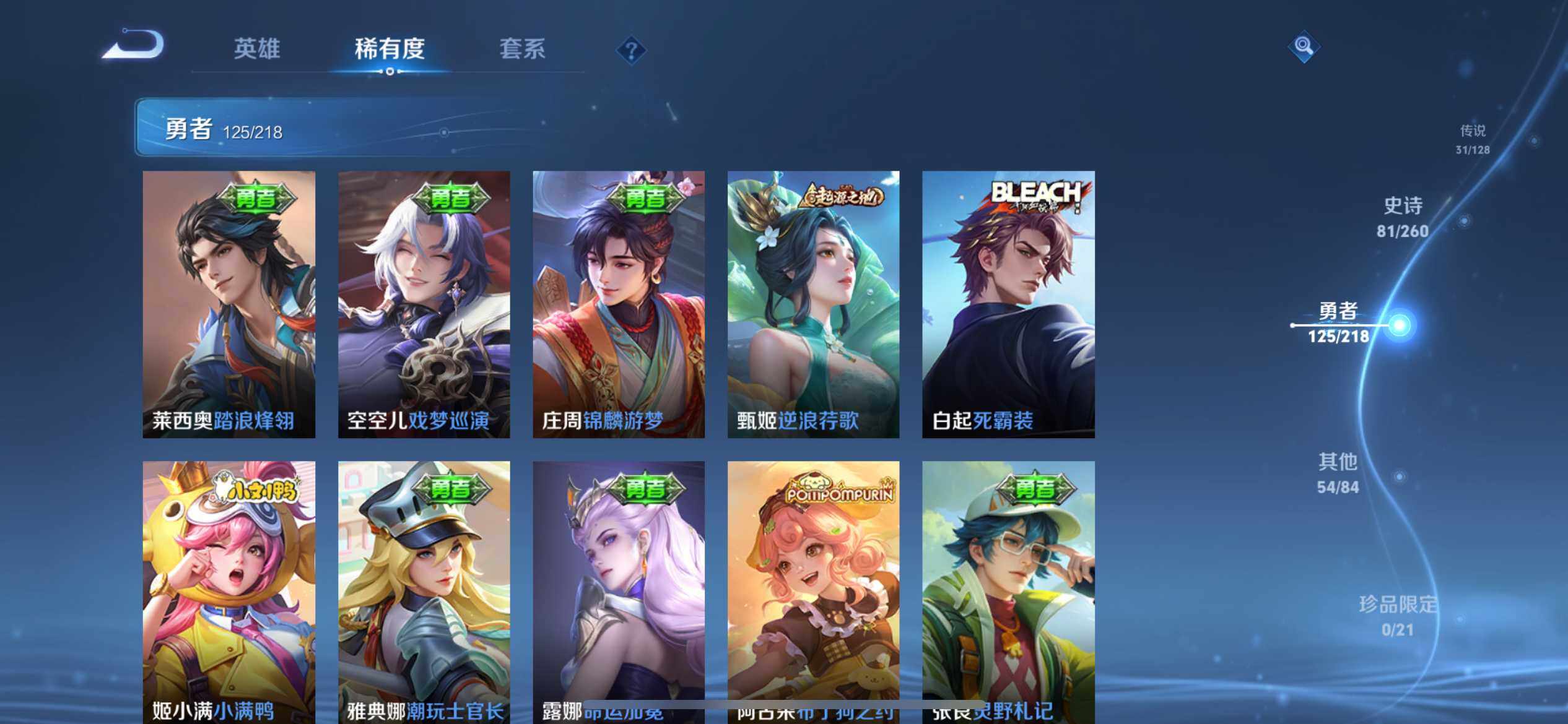 WZEY3263933王者荣耀账号详情图32