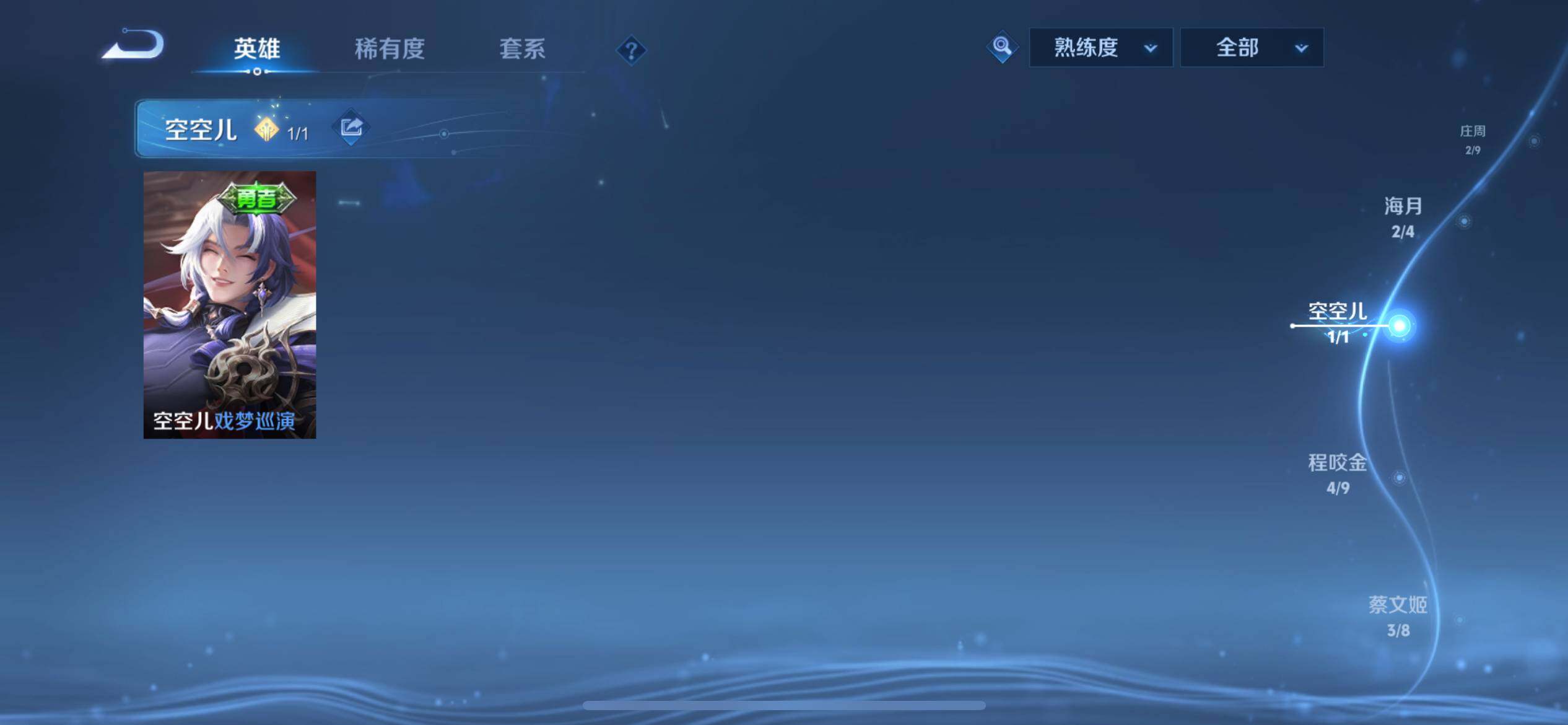 WZEY3263933王者荣耀账号详情图33