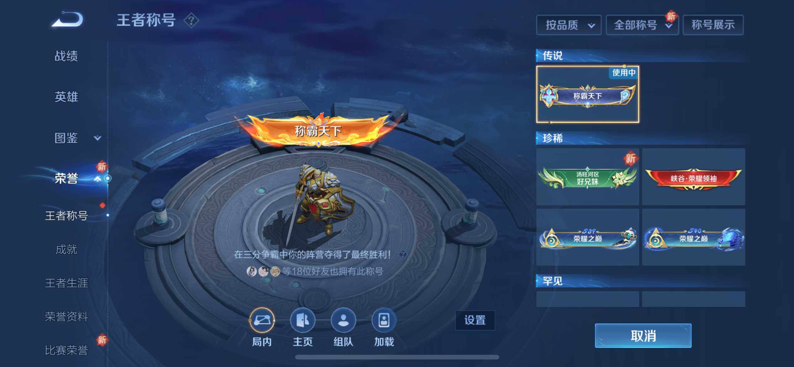 WZEY3263933王者荣耀账号详情图36