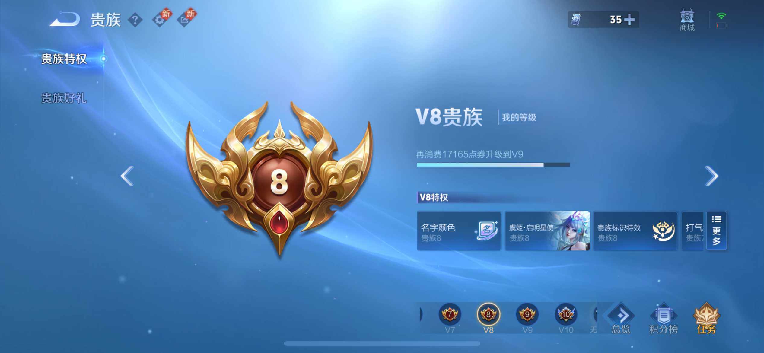 WZEY3263933王者荣耀账号详情图40