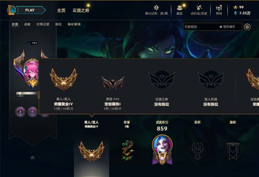 LOLEY311467英雄联盟账号详情图24