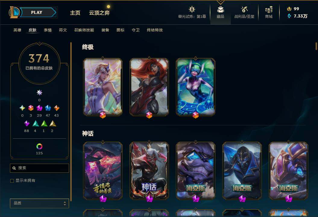 LOLEY311467英雄联盟账号详情图25