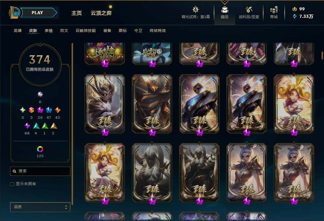 LOLEY311467英雄联盟账号详情图27