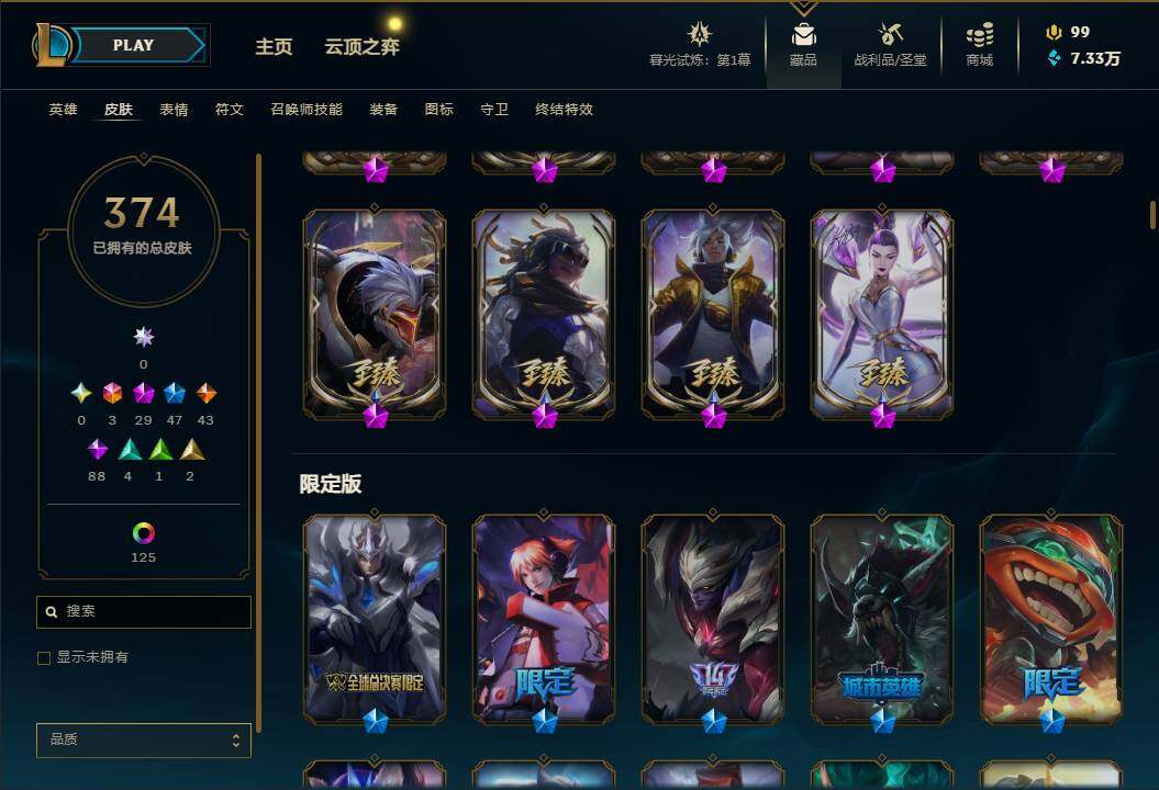 LOLEY311467英雄联盟账号详情图28