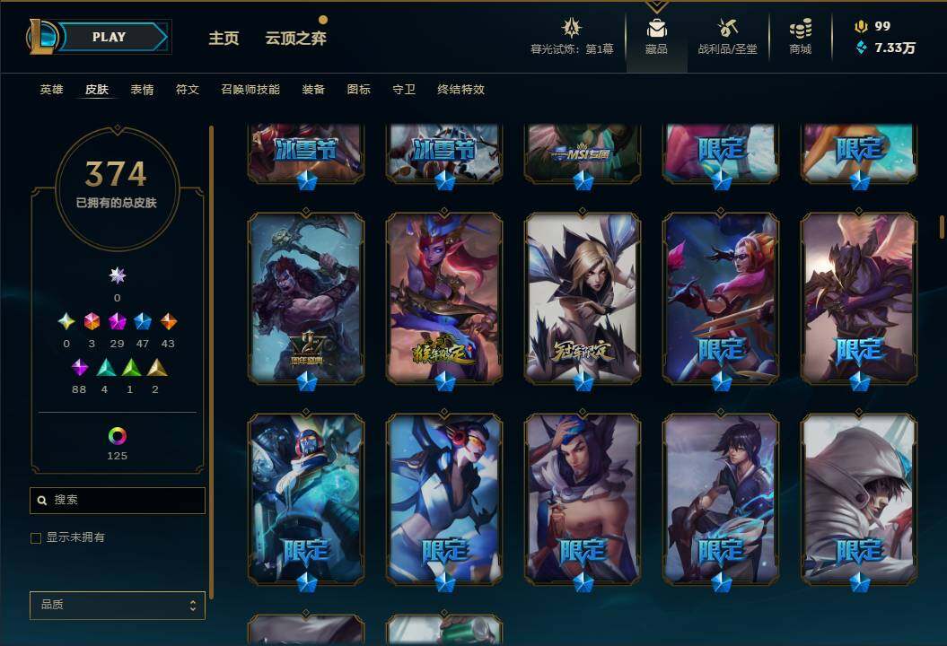 LOLEY311467英雄联盟账号详情图32