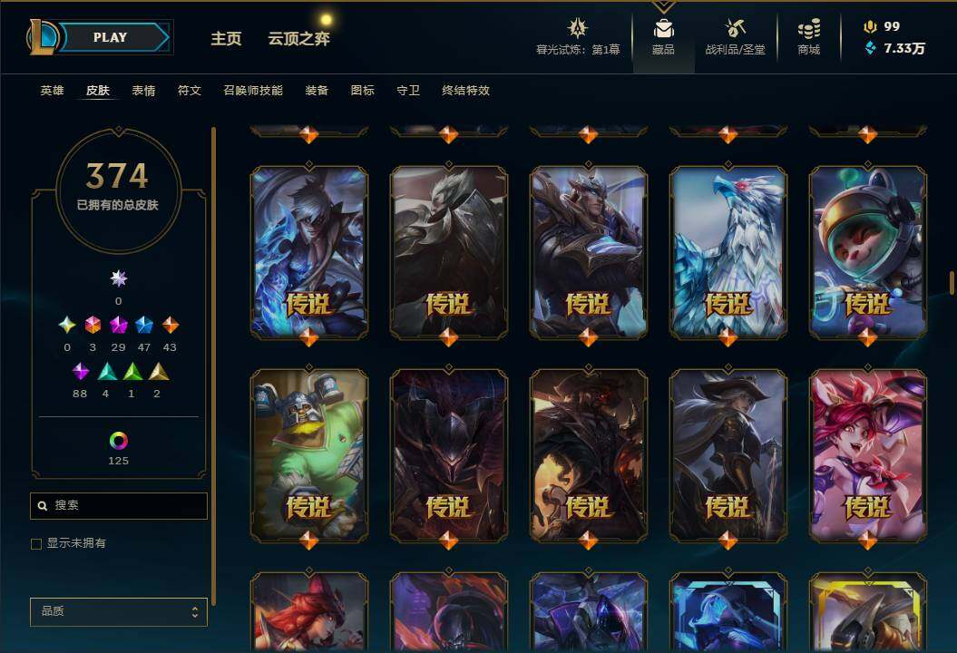 LOLEY311467英雄联盟账号详情图36