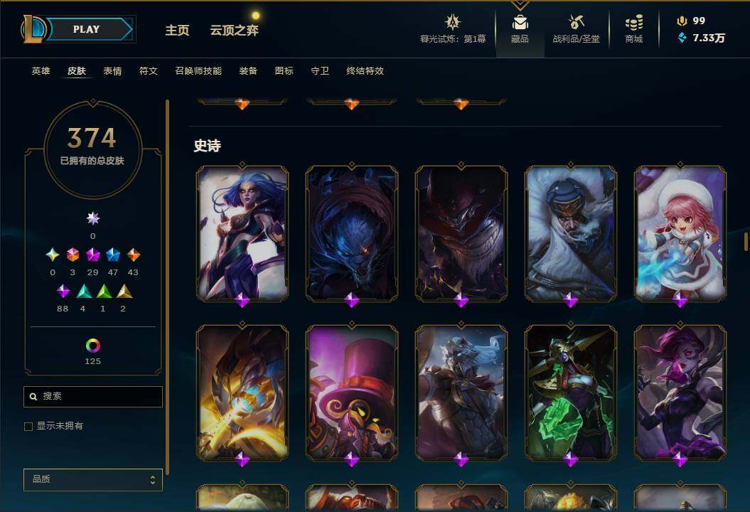 LOLEY311467英雄联盟账号详情图38
