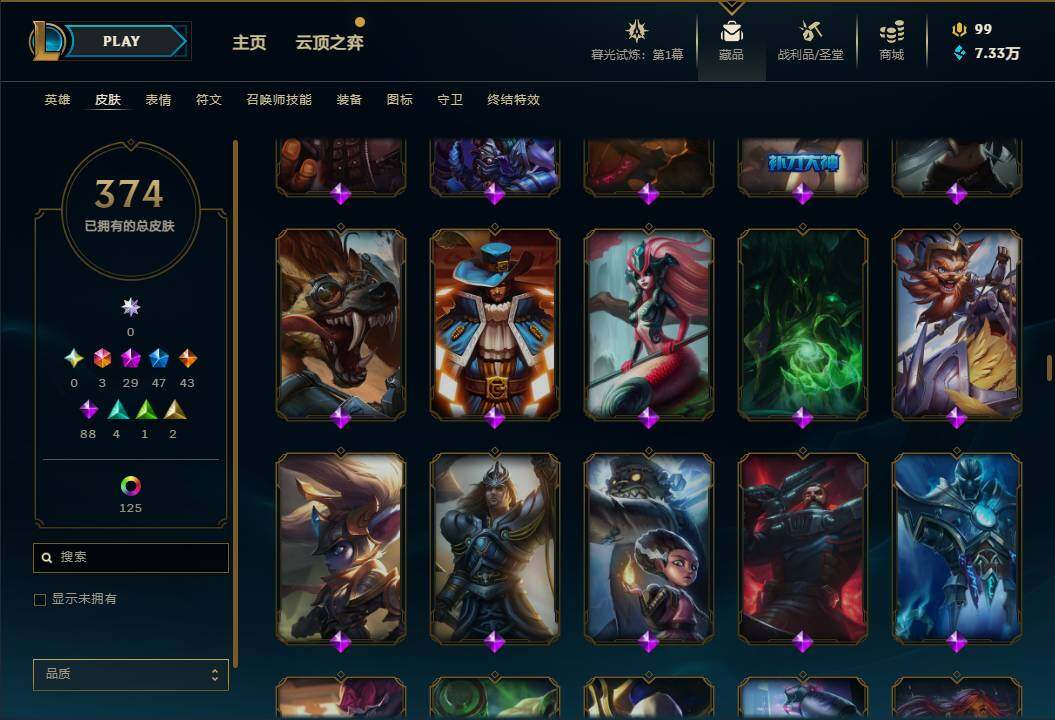 LOLEY311467英雄联盟账号详情图40