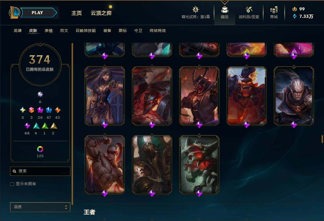 LOLEY311467英雄联盟账号详情图46