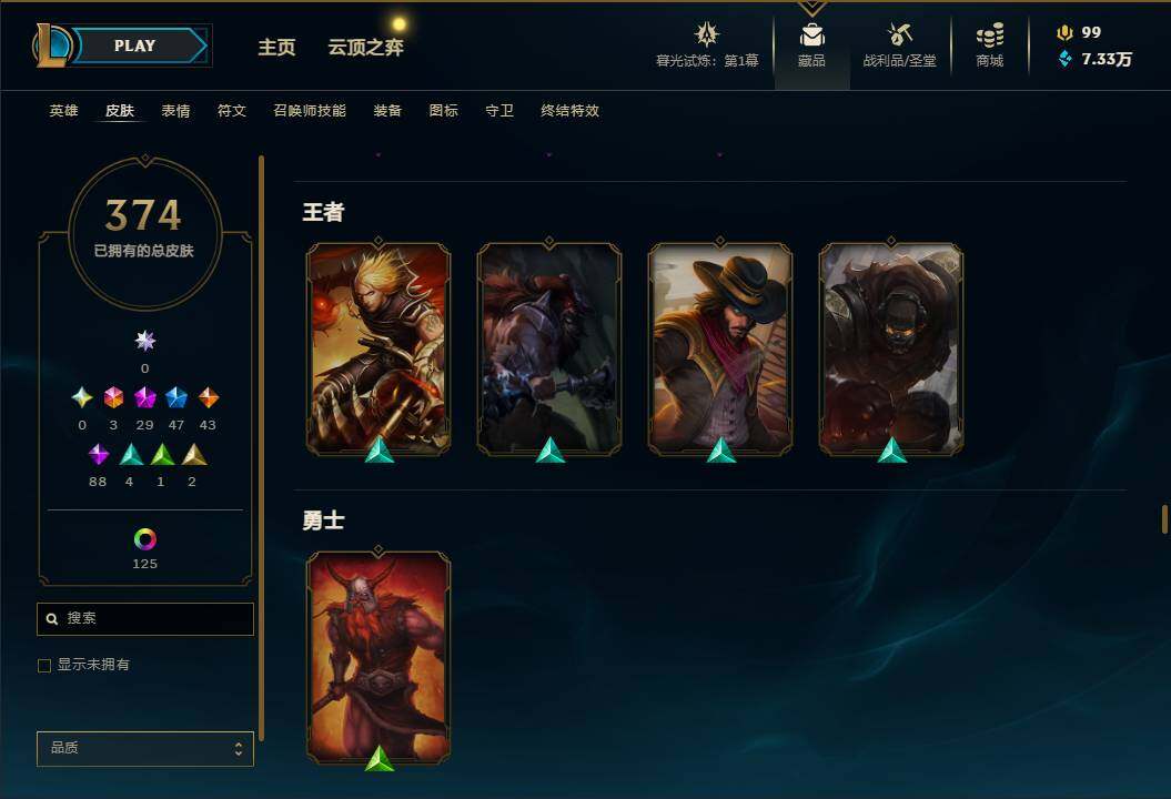 LOLEY311467英雄联盟账号详情图47