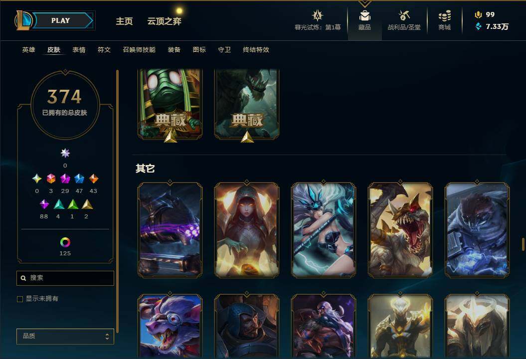 LOLEY311467英雄联盟账号详情图48