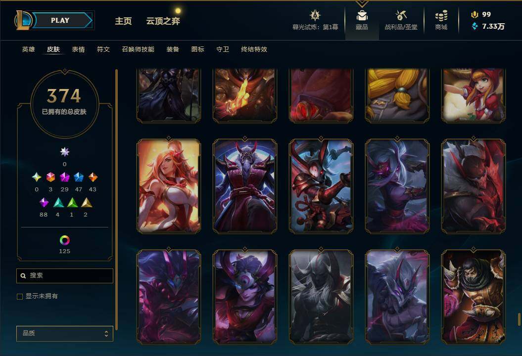LOLEY311467英雄联盟账号详情图59