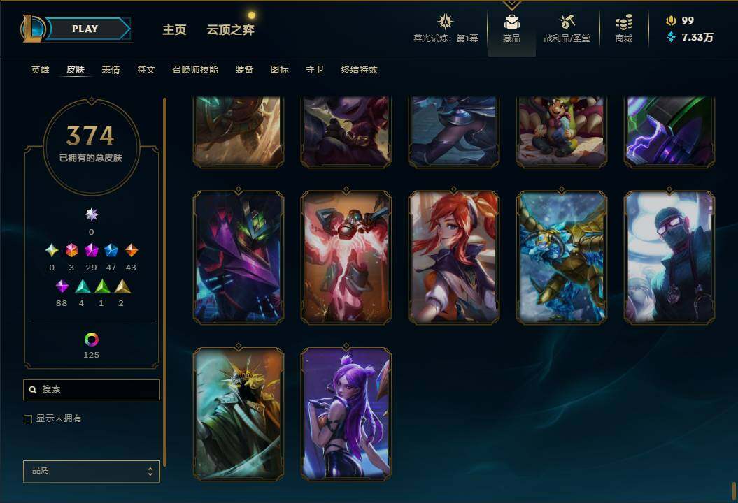 LOLEY311467英雄联盟账号详情图63