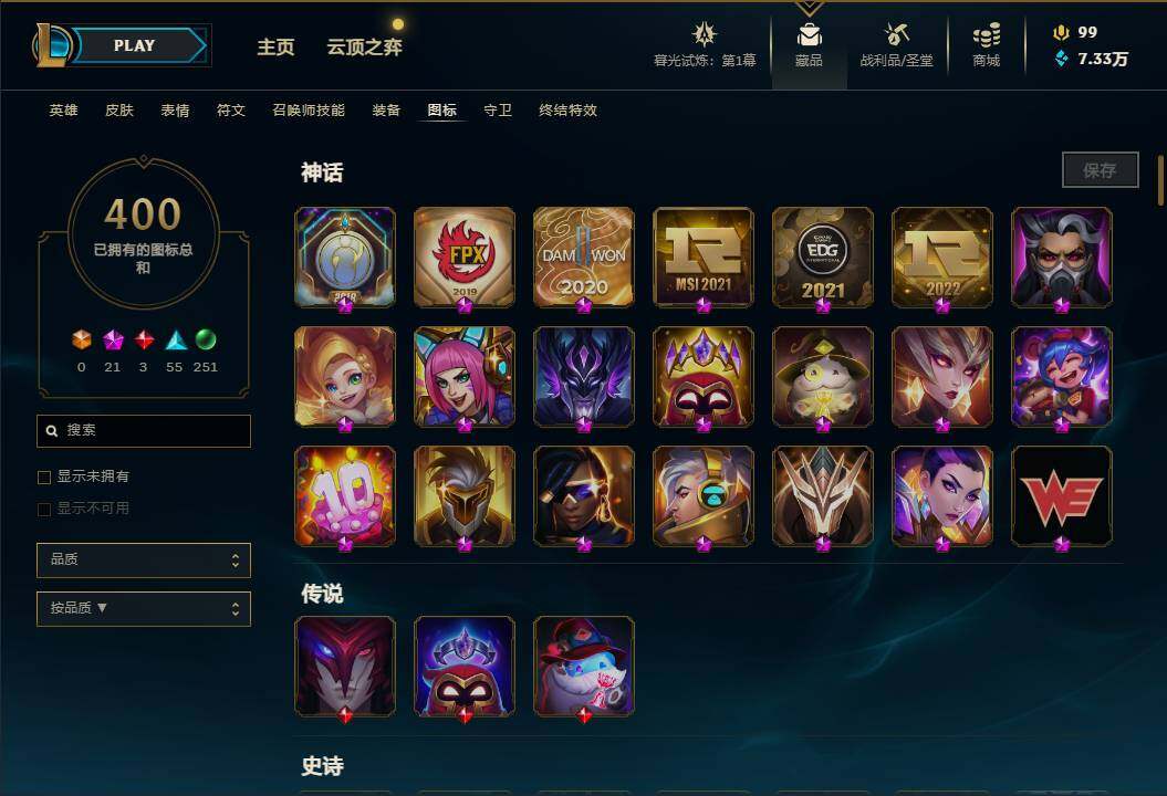LOLEY311467英雄联盟账号详情图64