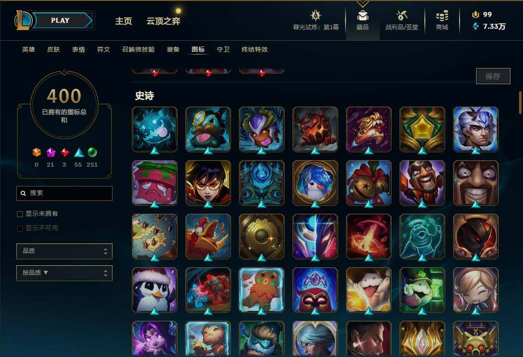 LOLEY311467英雄联盟账号详情图65