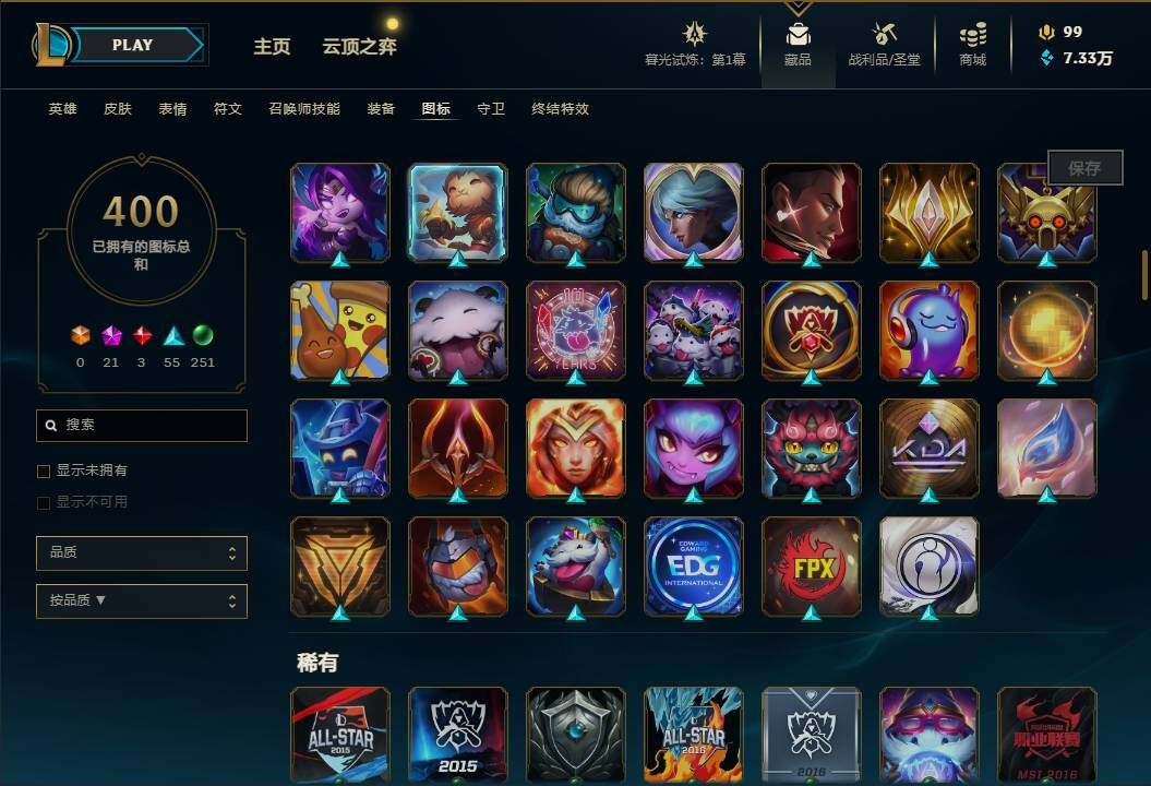 LOLEY311467英雄联盟账号详情图66