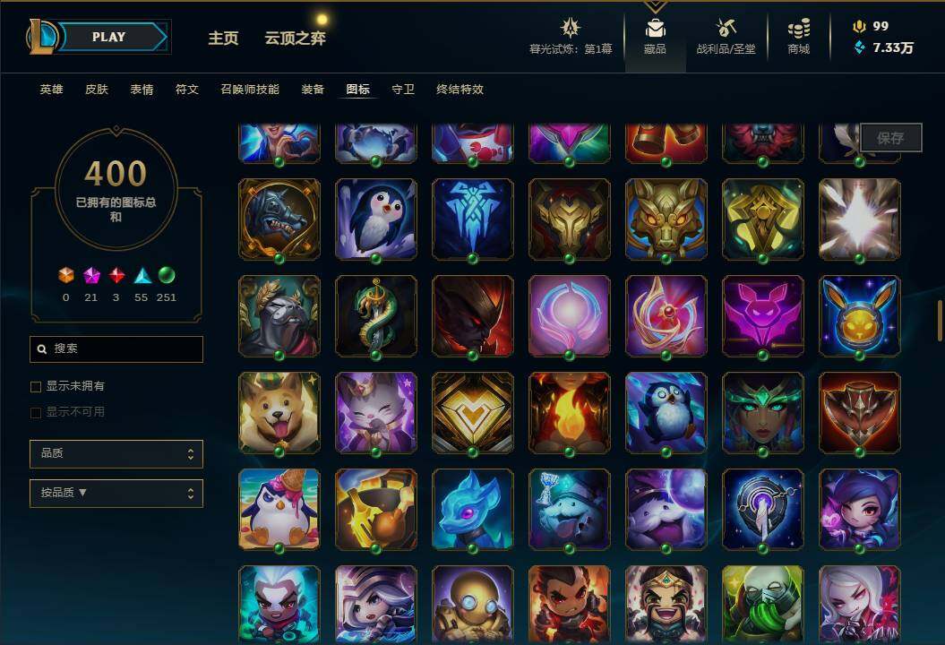 LOLEY311467英雄联盟账号详情图68