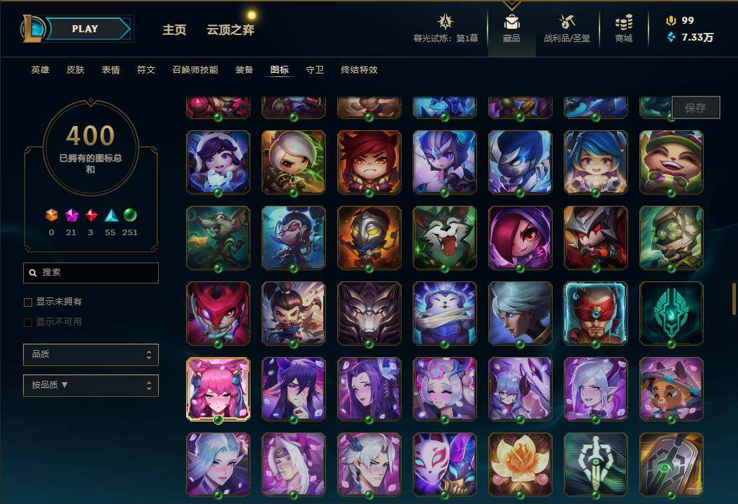 LOLEY311467英雄联盟账号详情图69