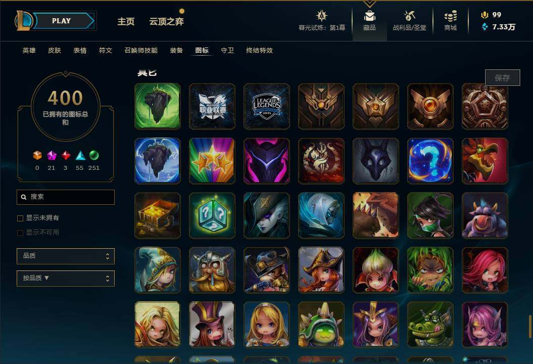 LOLEY311467英雄联盟账号详情图73