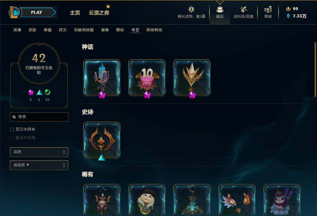 LOLEY311467英雄联盟账号详情图75