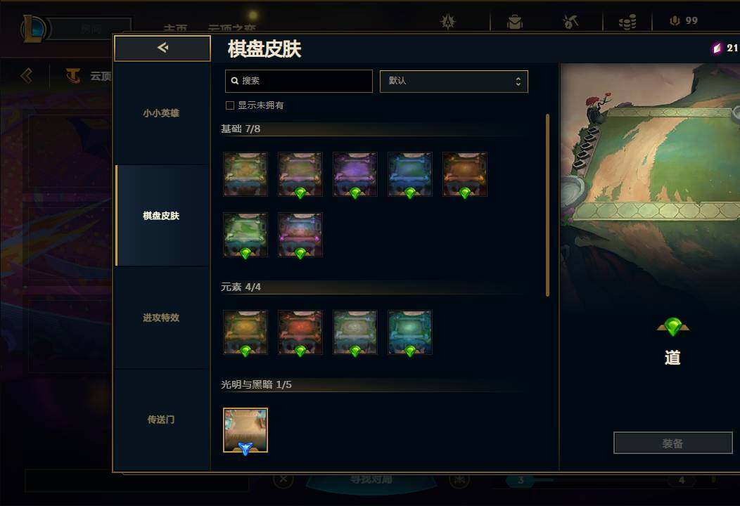 LOLEY311467英雄联盟账号详情图85