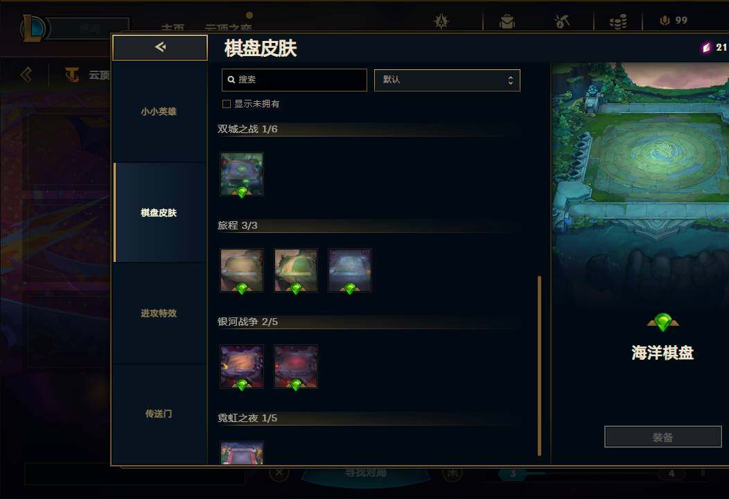 LOLEY311467英雄联盟账号详情图86