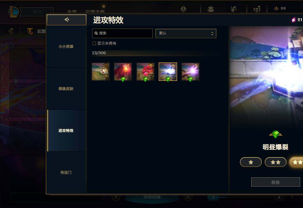 LOLEY311467英雄联盟账号详情图87