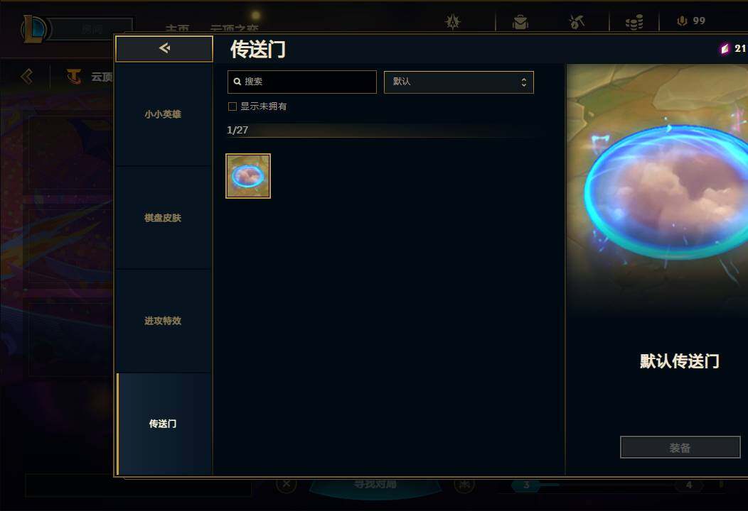LOLEY311467英雄联盟账号详情图88