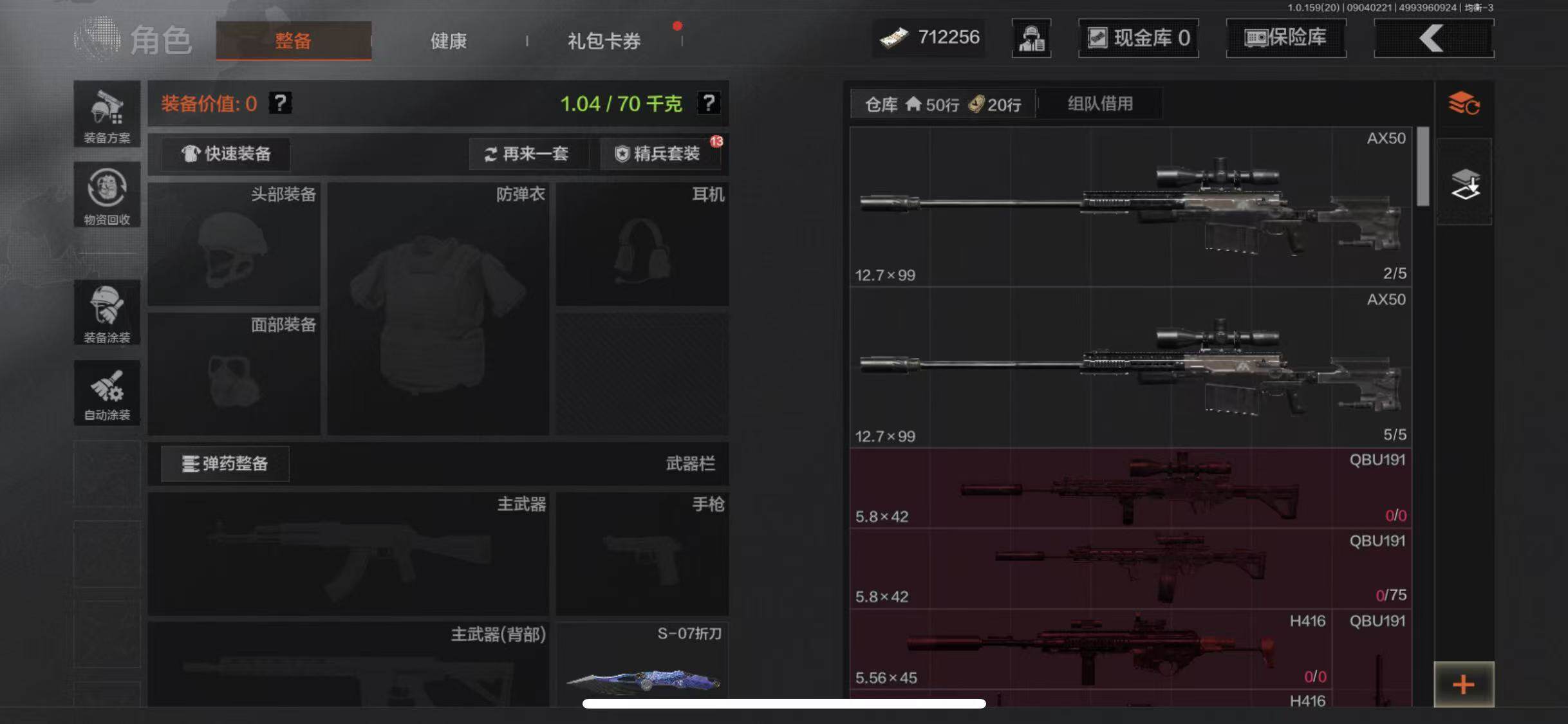 AQEY37007暗区突围账号详情图8 AQEY37007暗区突围账号详情图8