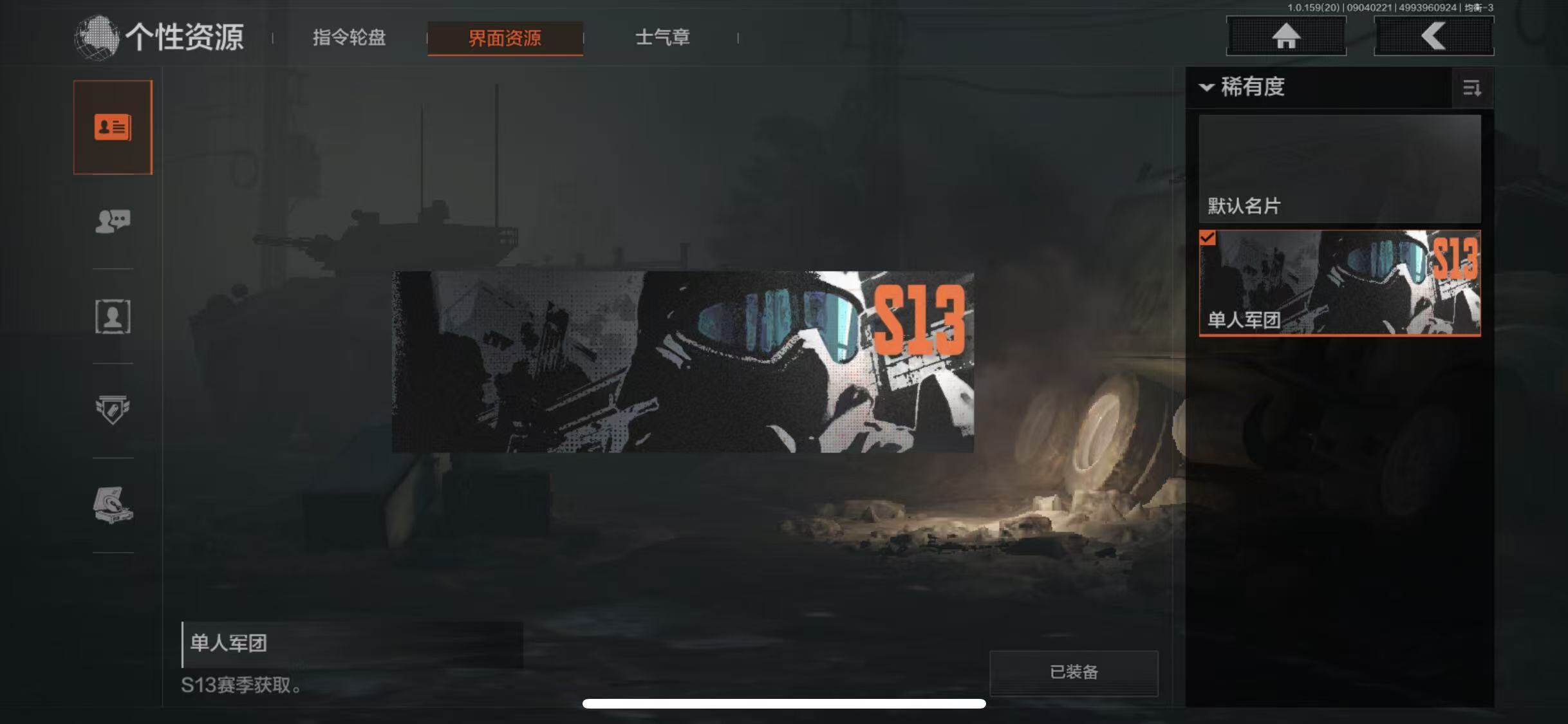 AQEY37007暗区突围账号详情图12 AQEY37007暗区突围账号详情图12