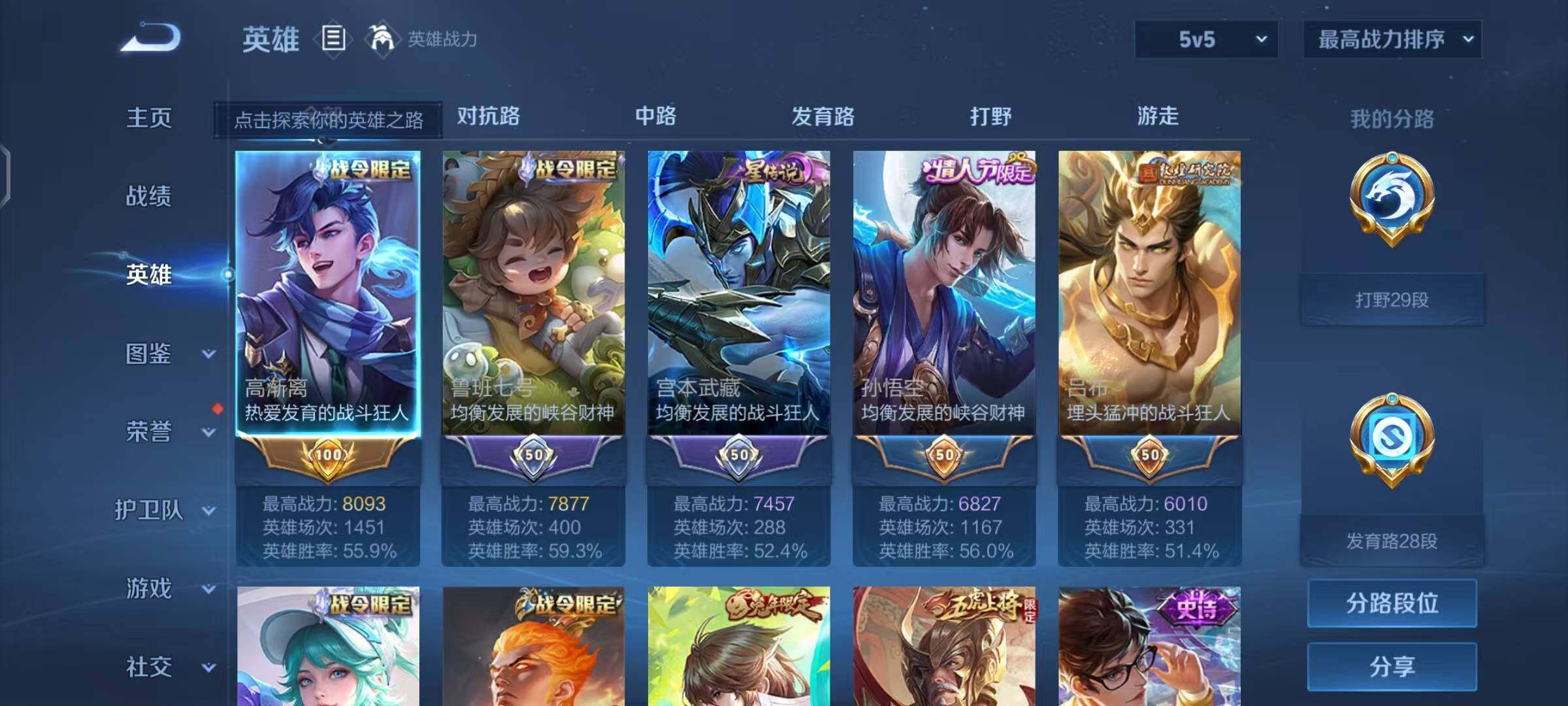 WZEY3264127王者荣耀账号详情图19