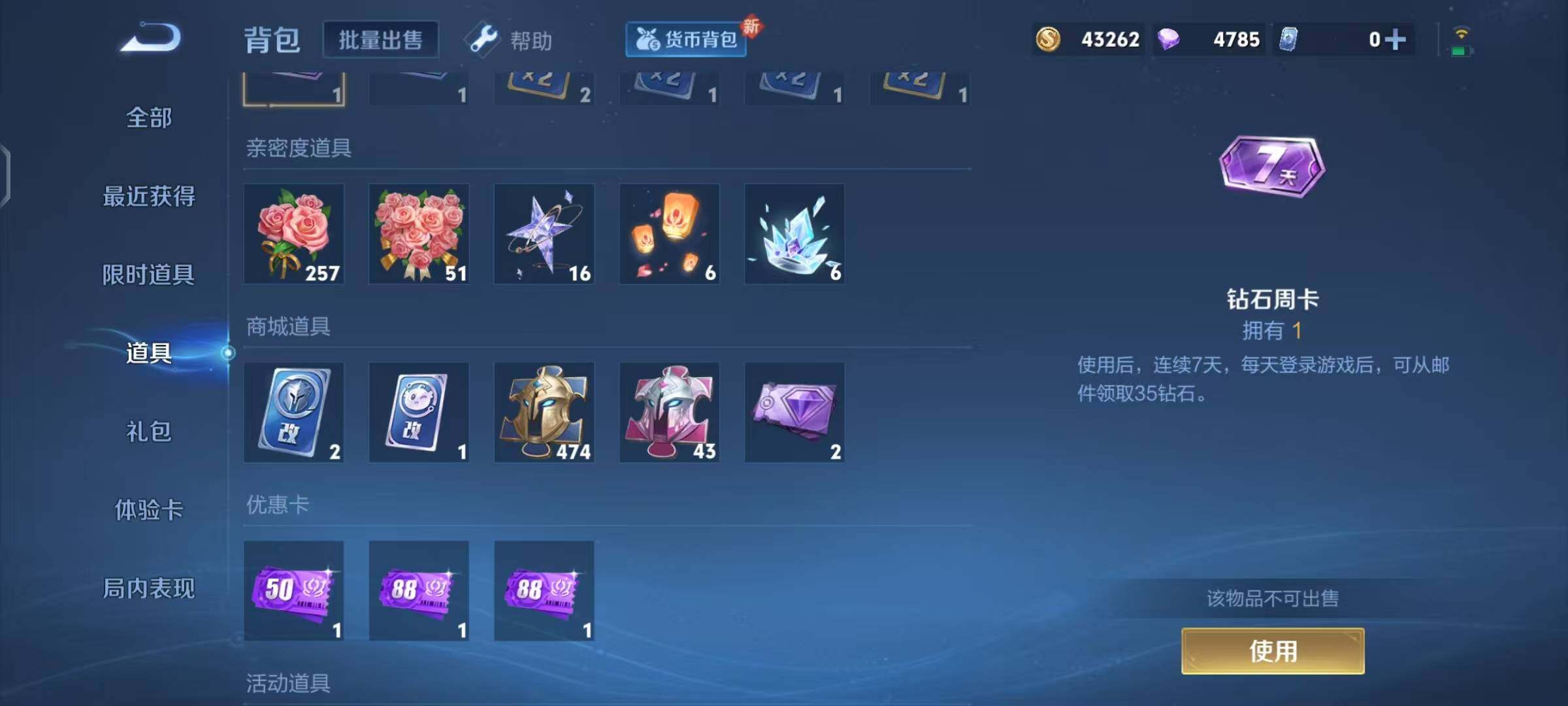 WZEY3264127王者荣耀账号详情图20