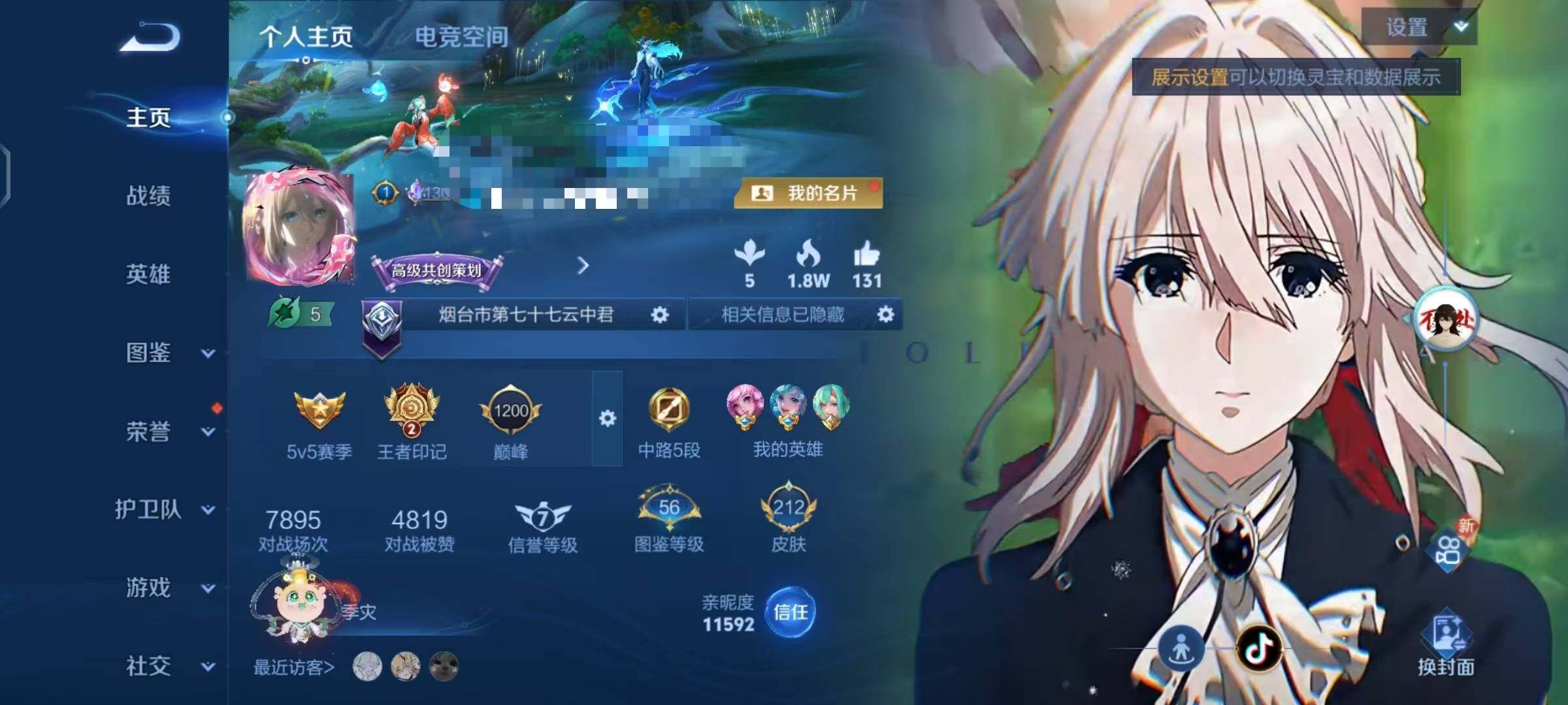 WZEY3264131王者荣耀账号详情图16 WZEY3264131王者荣耀账号详情图16