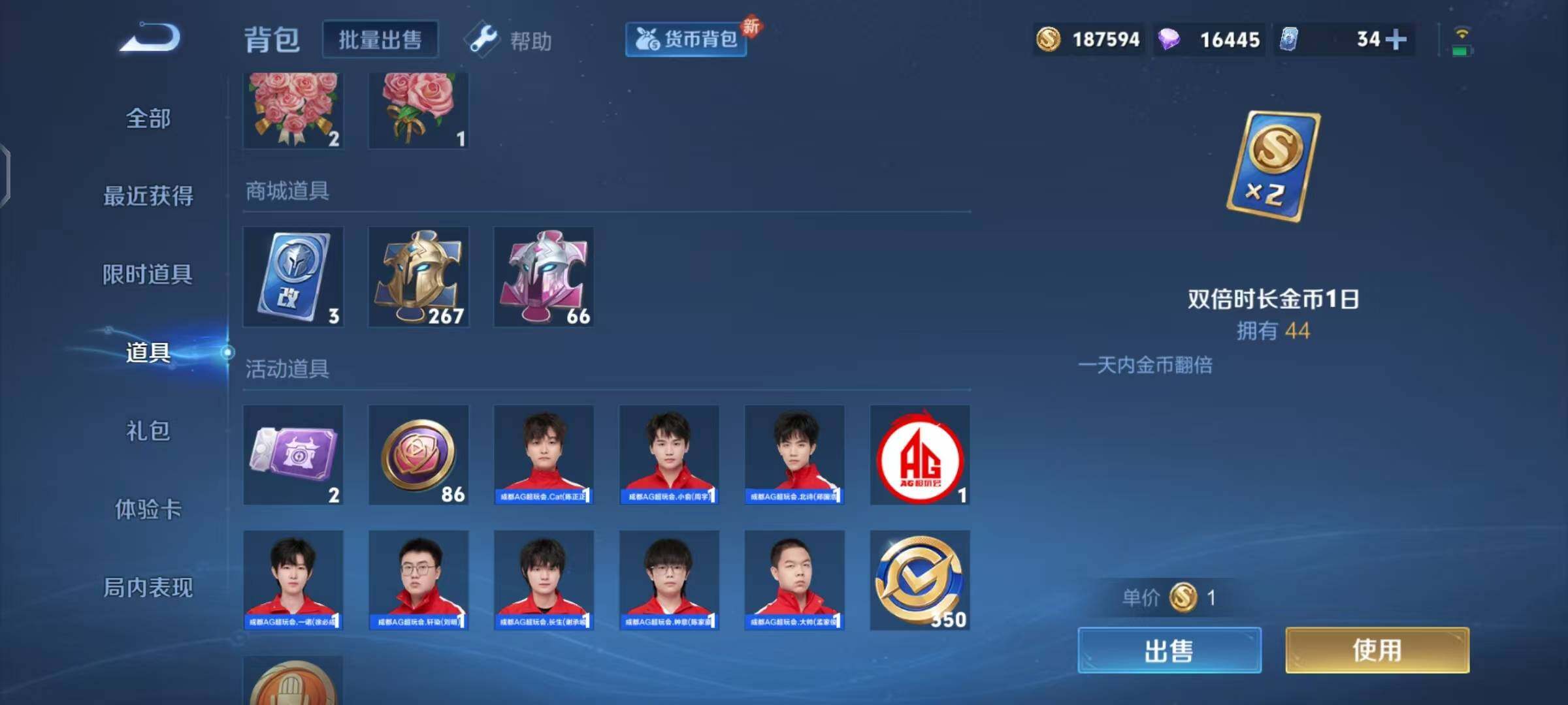 WZEY3264131王者荣耀账号详情图18 WZEY3264131王者荣耀账号详情图18