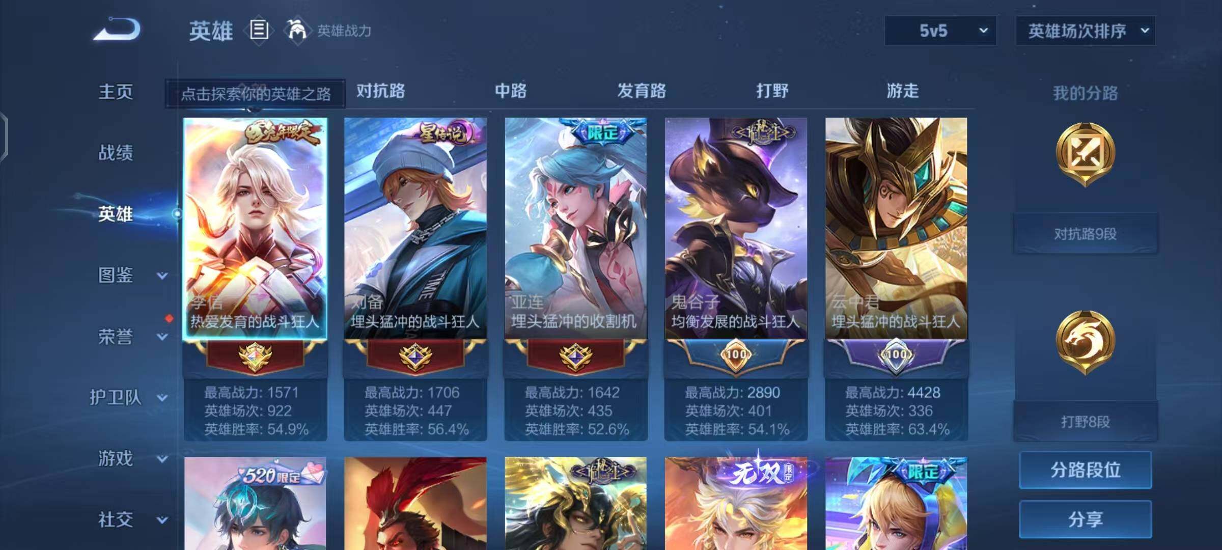 WZEY3264131王者荣耀账号详情图21 WZEY3264131王者荣耀账号详情图21