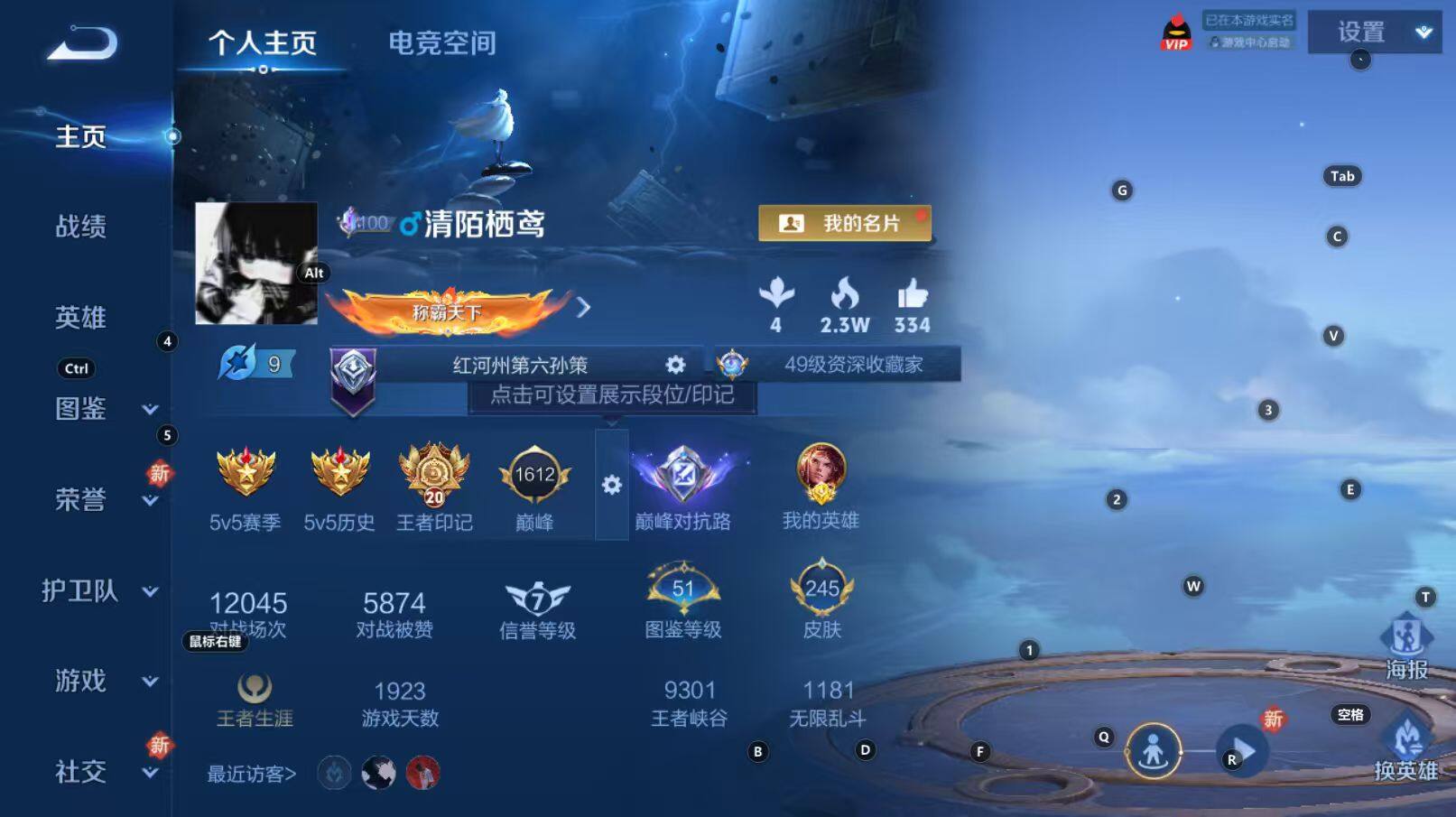 WZCMW3369197王者荣耀账号详情图3