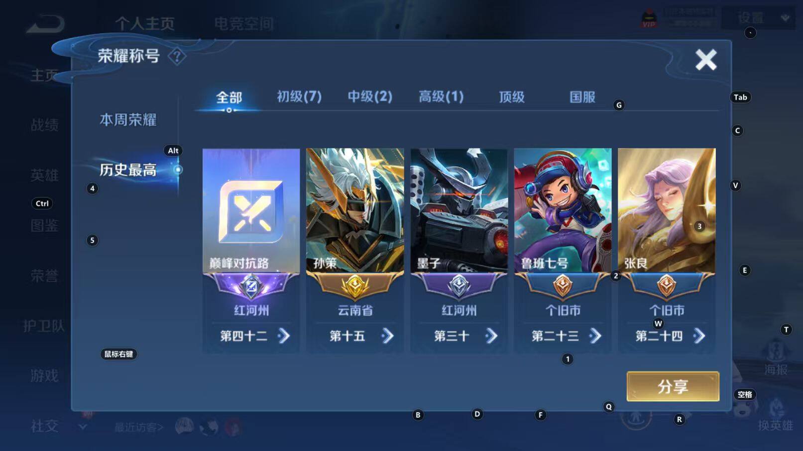 WZCMW3369197王者荣耀账号详情图8