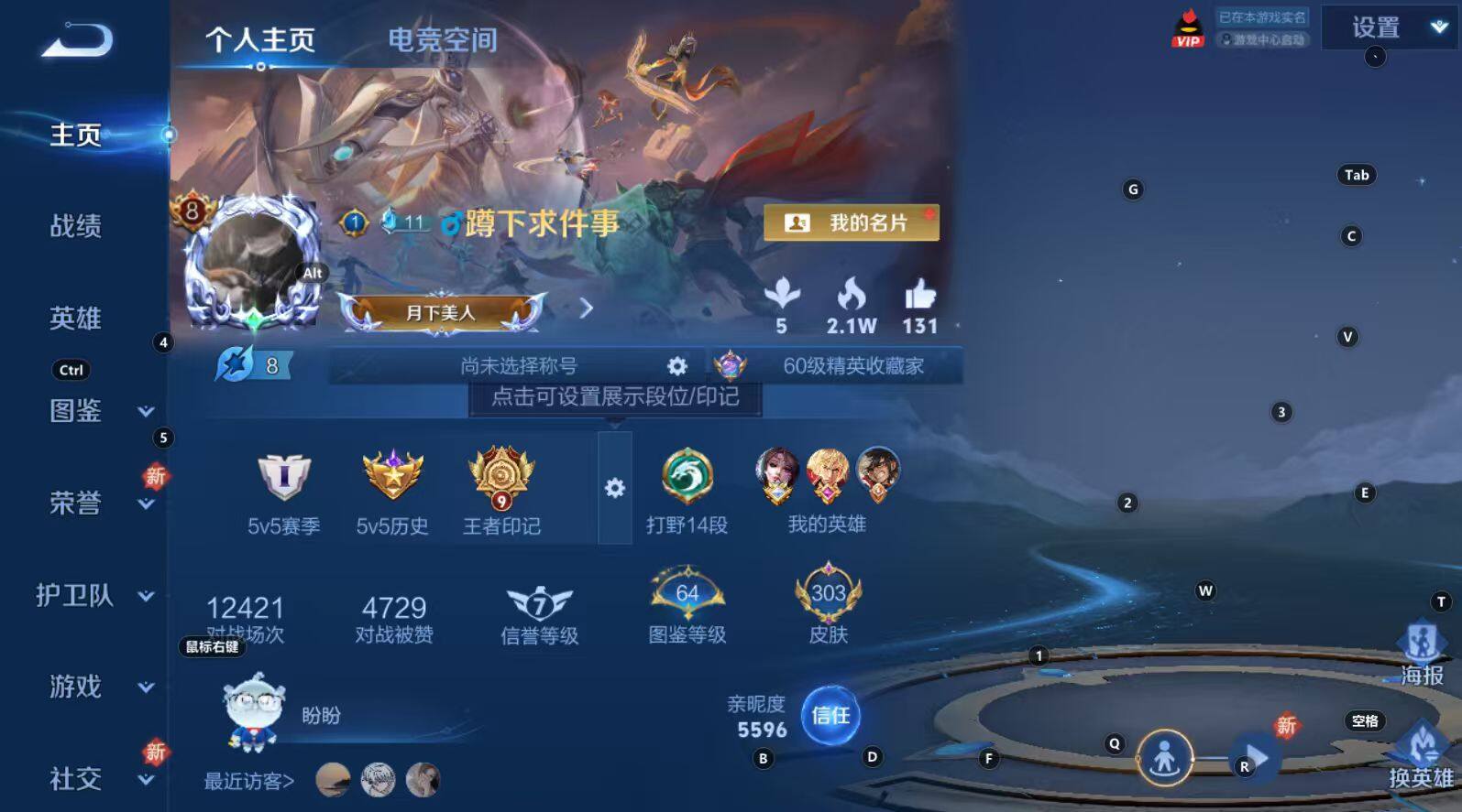 WZCMW3369196王者荣耀账号详情图3