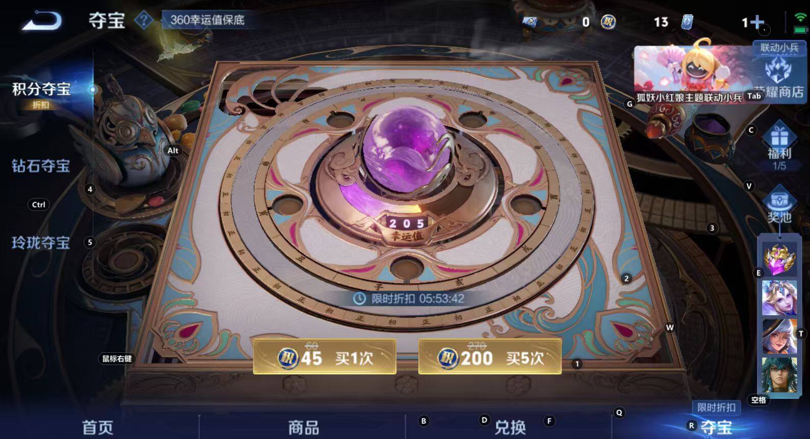 WZCMW3369196王者荣耀账号详情图4