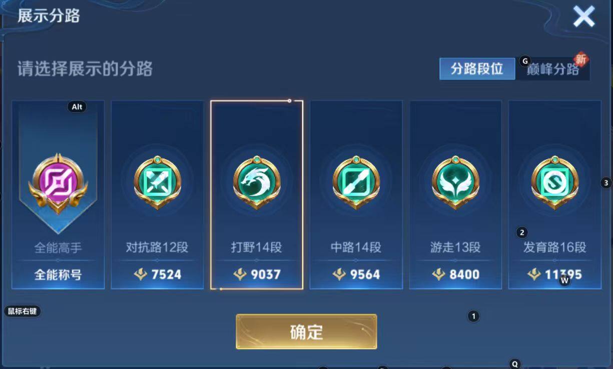 WZCMW3369196王者荣耀账号详情图7