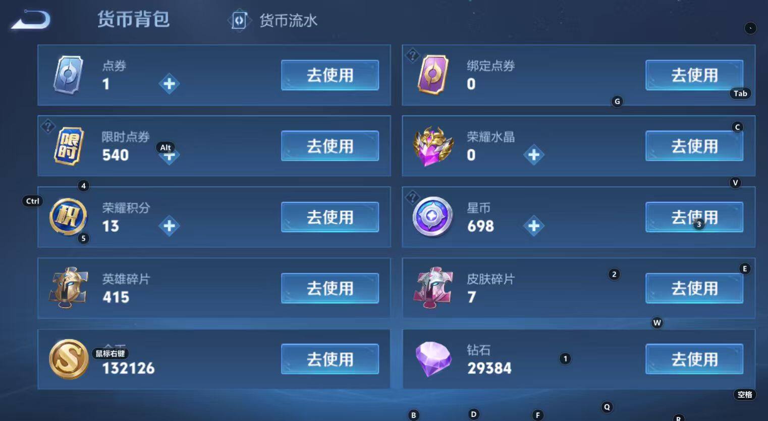 WZCMW3369196王者荣耀账号详情图8