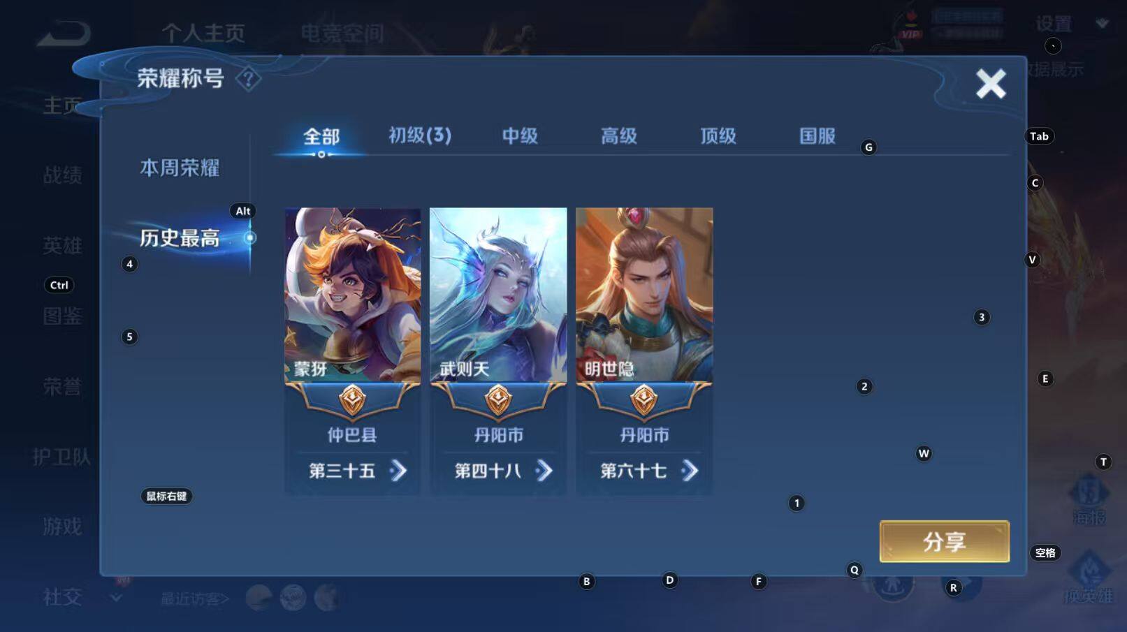 WZCMW3369196王者荣耀账号详情图9