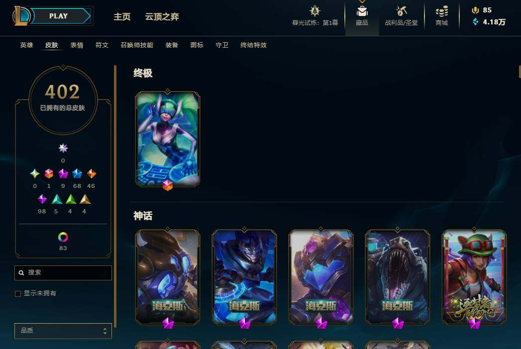 LOLEY311443英雄联盟账号详情图26