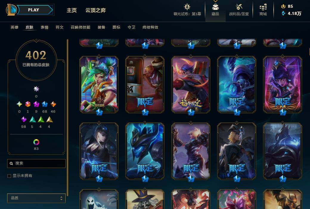 LOLEY311443英雄联盟账号详情图28